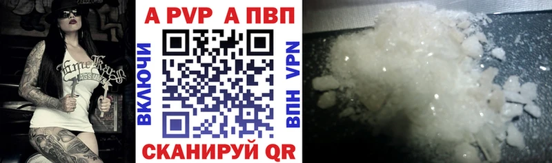 где купить наркотик Мураши A-PVP СК