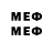 Меф 4 MMC chigu 88
