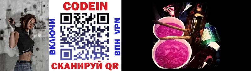 Кодеиновый сироп Lean Purple Drank  Мураши 