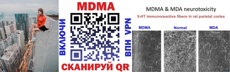 MDMA молли  Мураши 