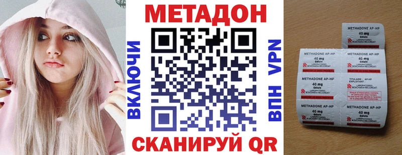 МЕТАДОН VHQ где можно купить наркотик mega ССЫЛКА Мураши