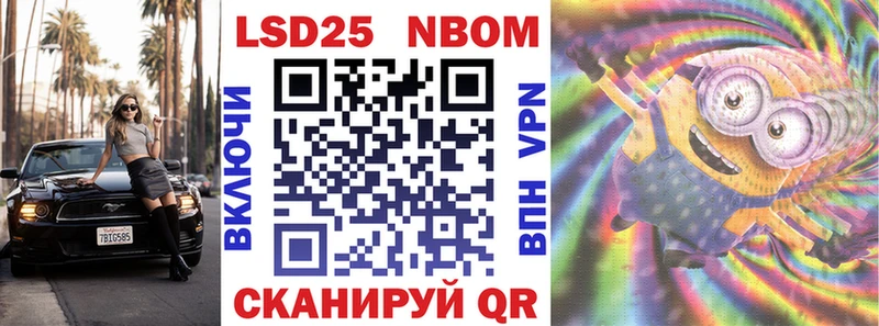 Марки N-bome 1500мкг  Мураши 